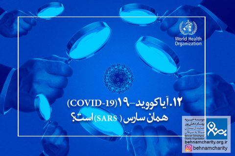 خیریه موسسه خیریه بهنام دهش پور