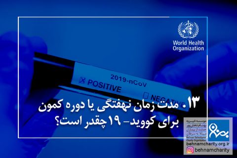 خیریه موسسه خیریه بهنام دهش پور