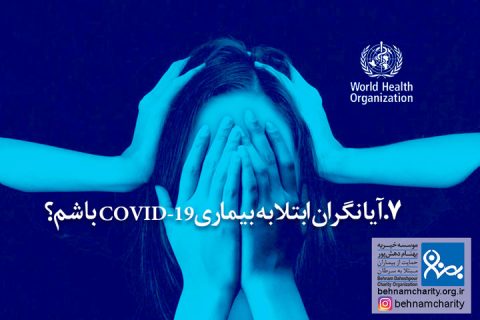 خیریه موسسه خیریه بهنام دهش پور