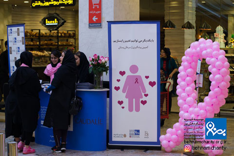 سومین کمپین پیشگیری از سرطان پستان