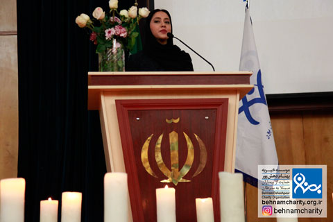 خیریه سفیر سلامت بهنام موسسه خیریه بهنام دهش پور