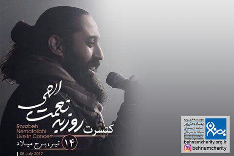 کنسرت روزبه نعمت الهی