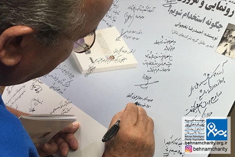 روز دوشنبه 27 شهریورماه مراسم رونمایی و معرفی کتاب «چگونه استخدام شویم؟»