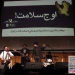 هنرمندی گروه پالت