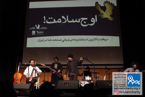 خیریه هنرمندی گروه پالت موسسه خیریه بهنام دهش پور