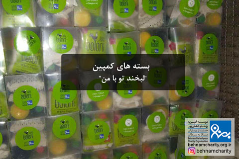 خیریه موسسه خیریه بهنام دهش پور