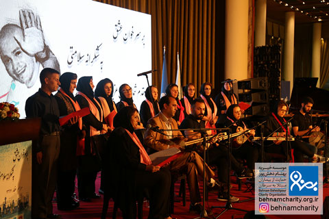 خیریه موسسه خیریه بهنام دهش پور