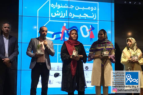 خیریه موسسه خیریه بهنام دهش پور