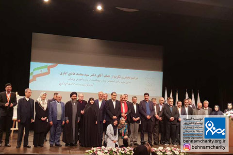 خیریه موسسه خیریه بهنام دهش پور