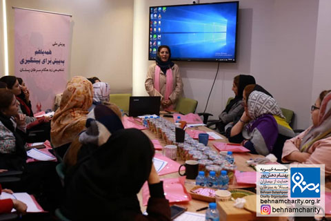 خیریه موسسه خیریه بهنام دهش پور