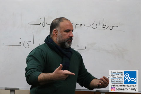 خیریه موسسه خیریه بهنام دهش پور