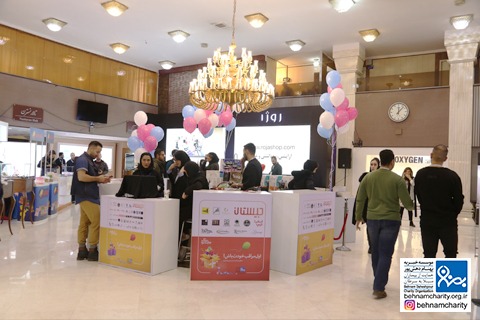 خیریه موسسه خیریه بهنام دهش پور