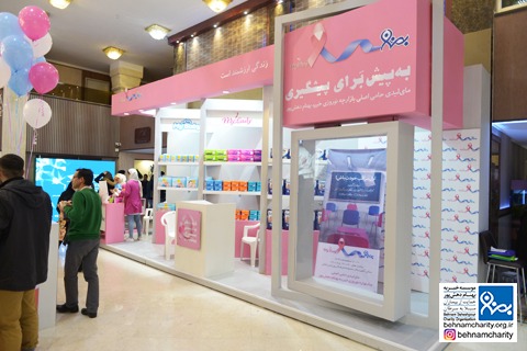 خیریه موسسه خیریه بهنام دهش پور