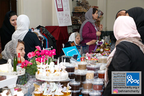 خیریه موسسه خیریه بهنام دهش پور