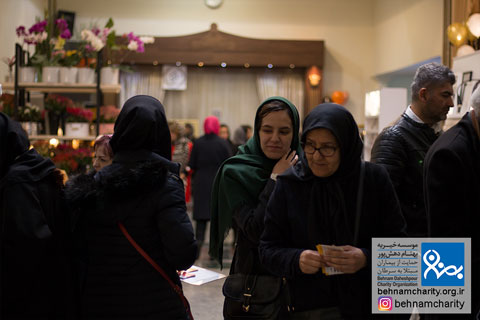 خیریه موسسه خیریه بهنام دهش پور