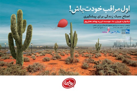 خیریه موسسه خیریه بهنام دهش پور