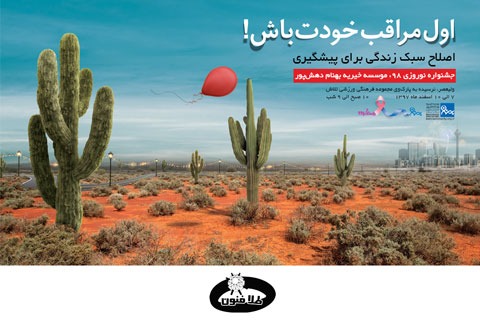 خیریه موسسه خیریه بهنام دهش پور