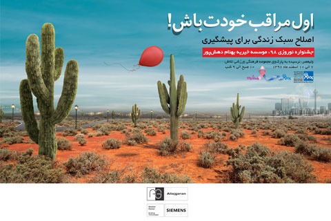 خیریه موسسه خیریه بهنام دهش پور