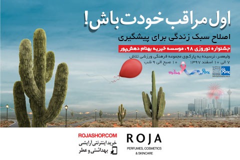 خیریه موسسه خیریه بهنام دهش پور
