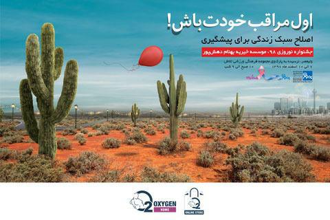 خیریه موسسه خیریه بهنام دهش پور