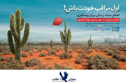 خیریه موسسه خیریه بهنام دهش پور
