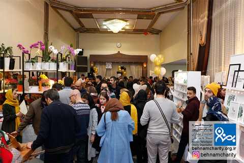 خیریه موسسه خیریه بهنام دهش پور
