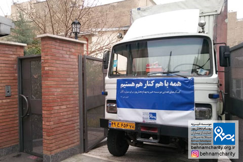 خیریه موسسه خیریه بهنام دهش پور