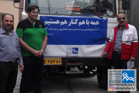 خیریه موسسه خیریه بهنام دهش پور