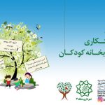 جشن درختکاری موسسه خیریه بهنام