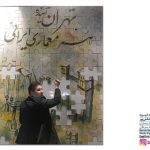 بزرگداشت روز معمار