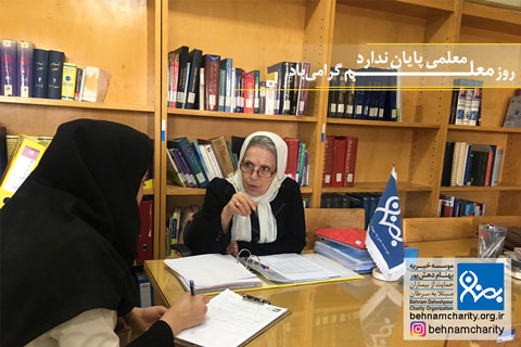 خیریه موسسه خیریه بهنام دهش پور
