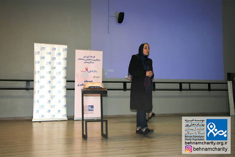 خیریه موسسه خیریه بهنام دهش پور