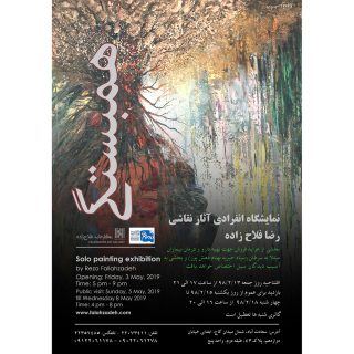 خیریه موسسه خیریه بهنام دهش پور