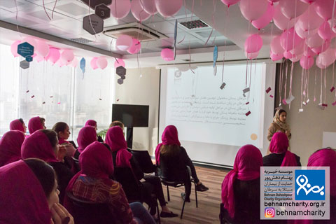 خیریه موسسه خیریه بهنام دهش پور