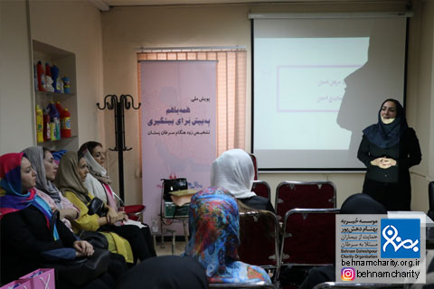 خیریه موسسه خیریه بهنام دهش پور