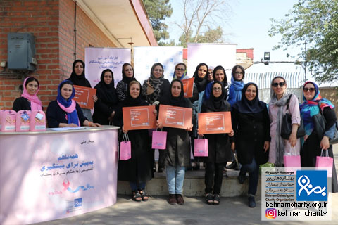 خیریه موسسه خیریه بهنام دهش پور