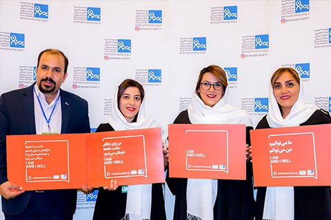 خیریه موسسه خیریه بهنام دهش پور
