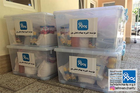 خیریه موسسه خیریه بهنام دهش پور