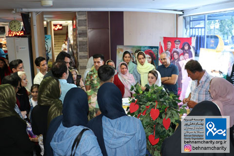 خیریه موسسه خیریه بهنام دهش پور