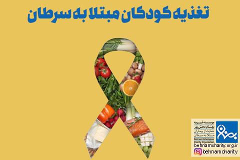 خیریه موسسه خیریه بهنام دهش پور