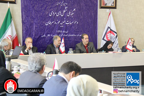 خیریه موسسه خیریه بهنام دهش پور