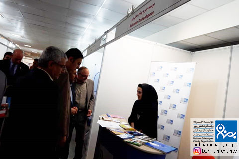خیریه موسسه خیریه بهنام دهش پور