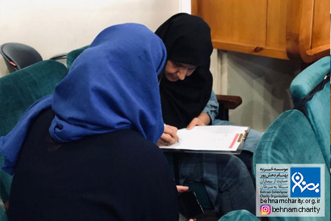 خیریه موسسه خیریه بهنام دهش پور