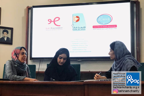خیریه موسسه خیریه بهنام دهش پور