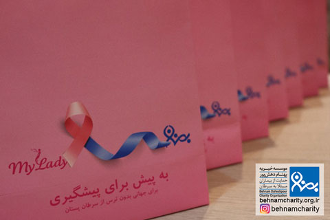 خیریه موسسه خیریه بهنام دهش پور