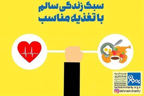 خیریه موسسه خیریه بهنام دهش پور