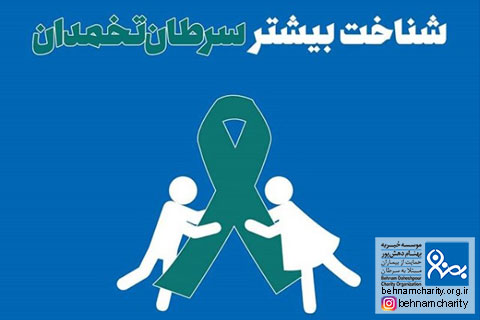 خیریه موسسه خیریه بهنام دهش پور