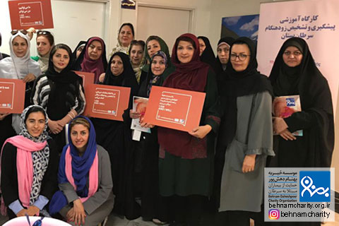 خیریه موسسه خیریه بهنام دهش پور
