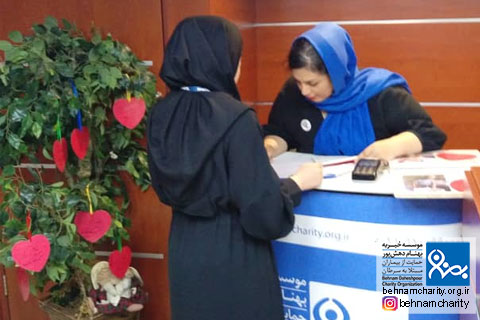خیریه موسسه خیریه بهنام دهش پور