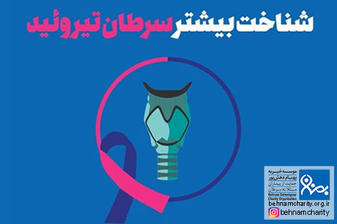 خیریه موسسه خیریه بهنام دهش پور